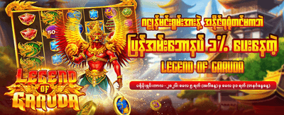 mya777 အက်ပ်ဖြင့် အမြန်ဆုံးကစားပါ